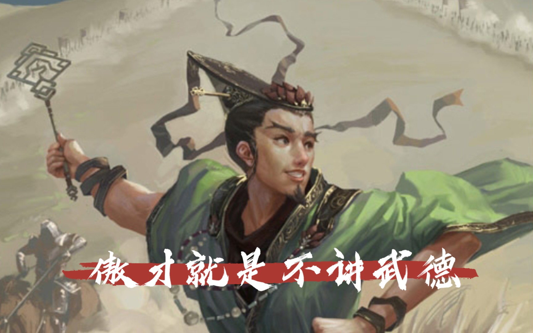 活动作品玄学傲才