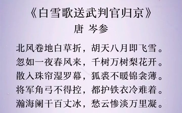 曾经沧海难为水,除却巫山不是云. 古诗词朗诵 古诗词 每日一首古诗词哔哩哔哩bilibili