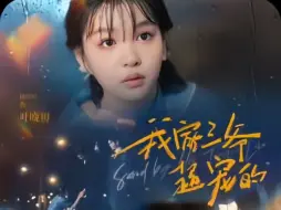 Download Video: 我家三爷超宠的