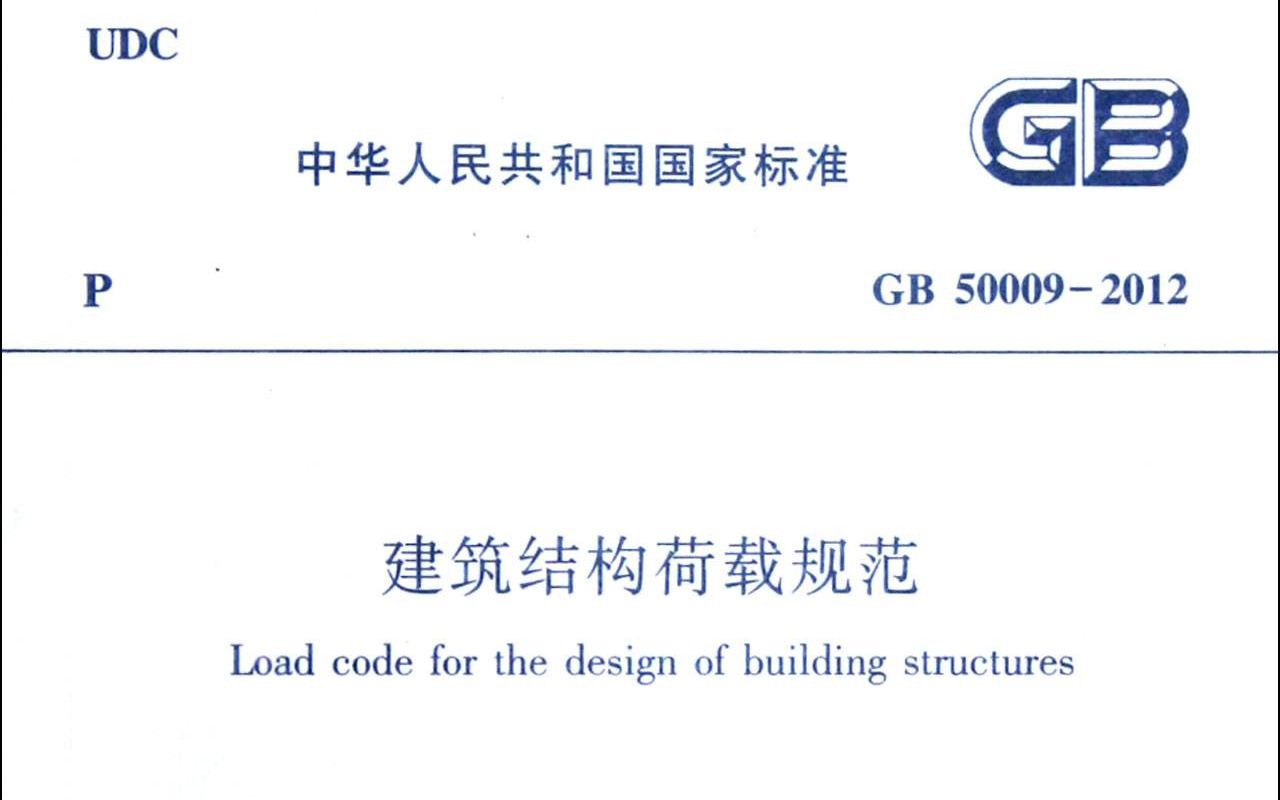 [图]5、荷载组合1