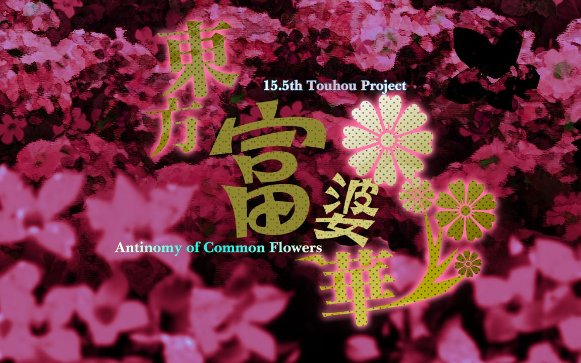 东方凭依华东方富婆华主题mod