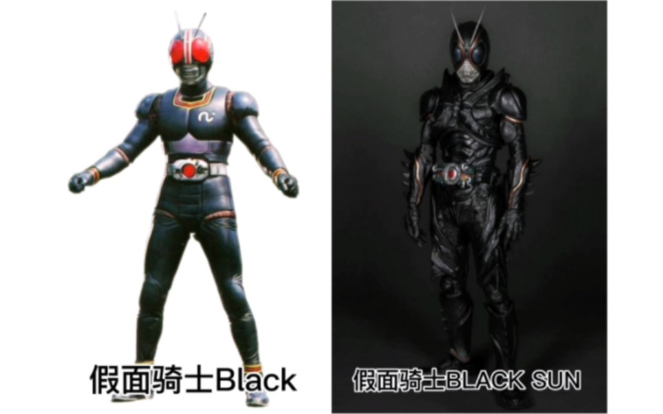 [图]假面骑士Black与BLACK SUN全角色道具对比！后半部分有情报内容