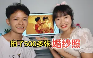 Download Video: 婚纱照拍了12个小时，一共500多张挑了2小时，每一张都幸福感满满