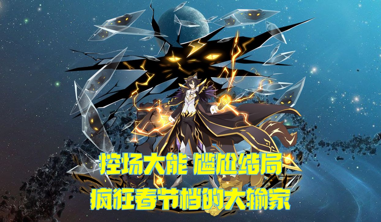 【常长老编年史248】飒雷孤影·喵佐——异界反派的癫疯之路