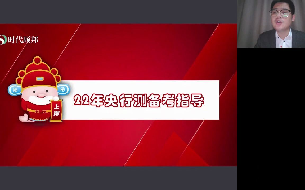 20222中国人民银行考试:行测如何备考?速看笔试备考指导!哔哩哔哩bilibili