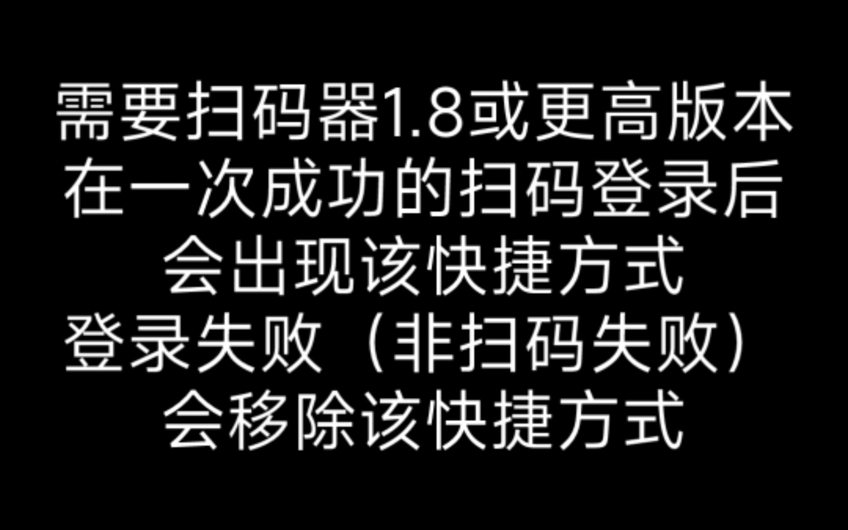 崩坏3扫码器 扫码快捷方式预览手机游戏热门视频