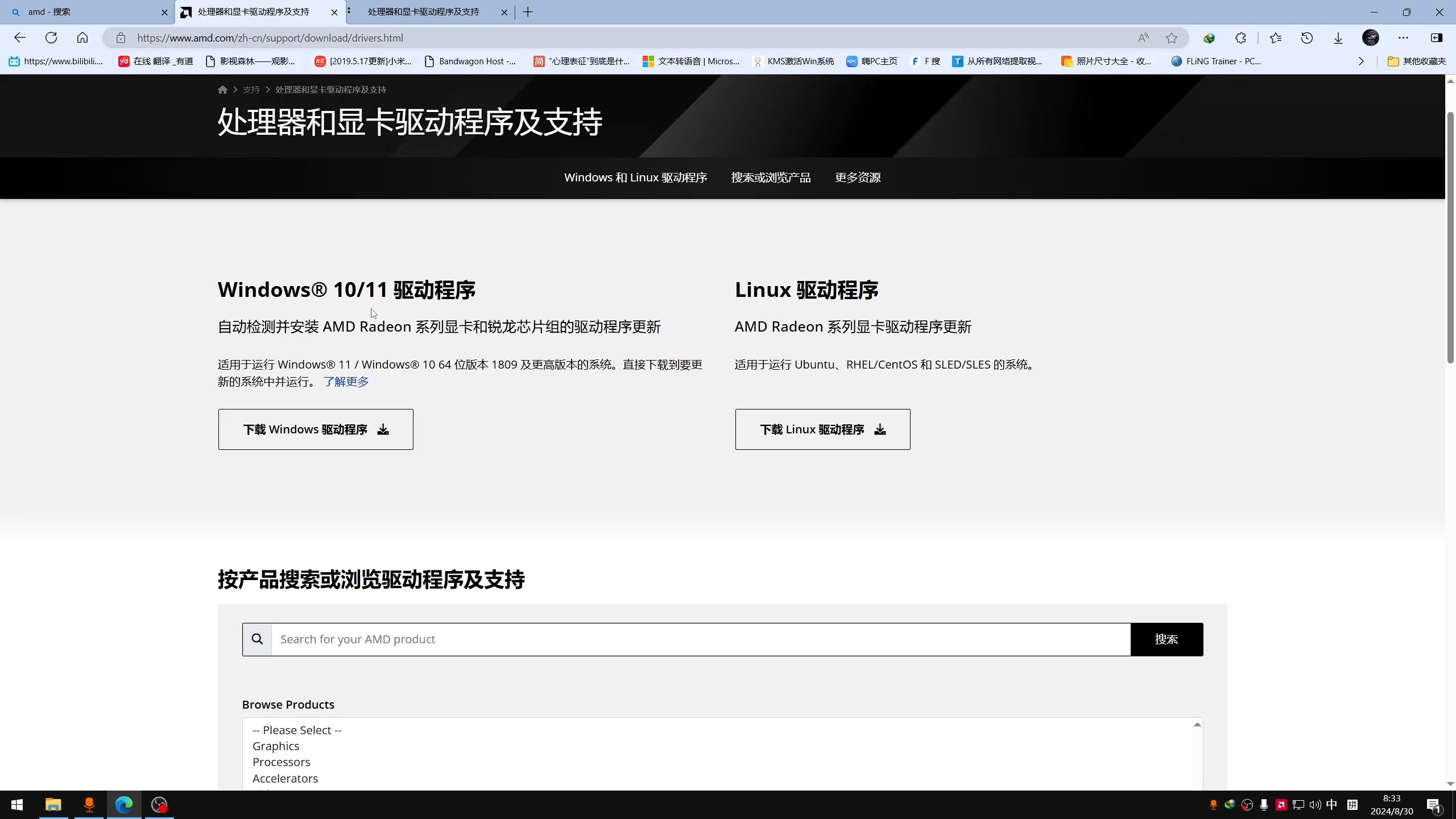 AMD历史驱动下载哔哩哔哩bilibili