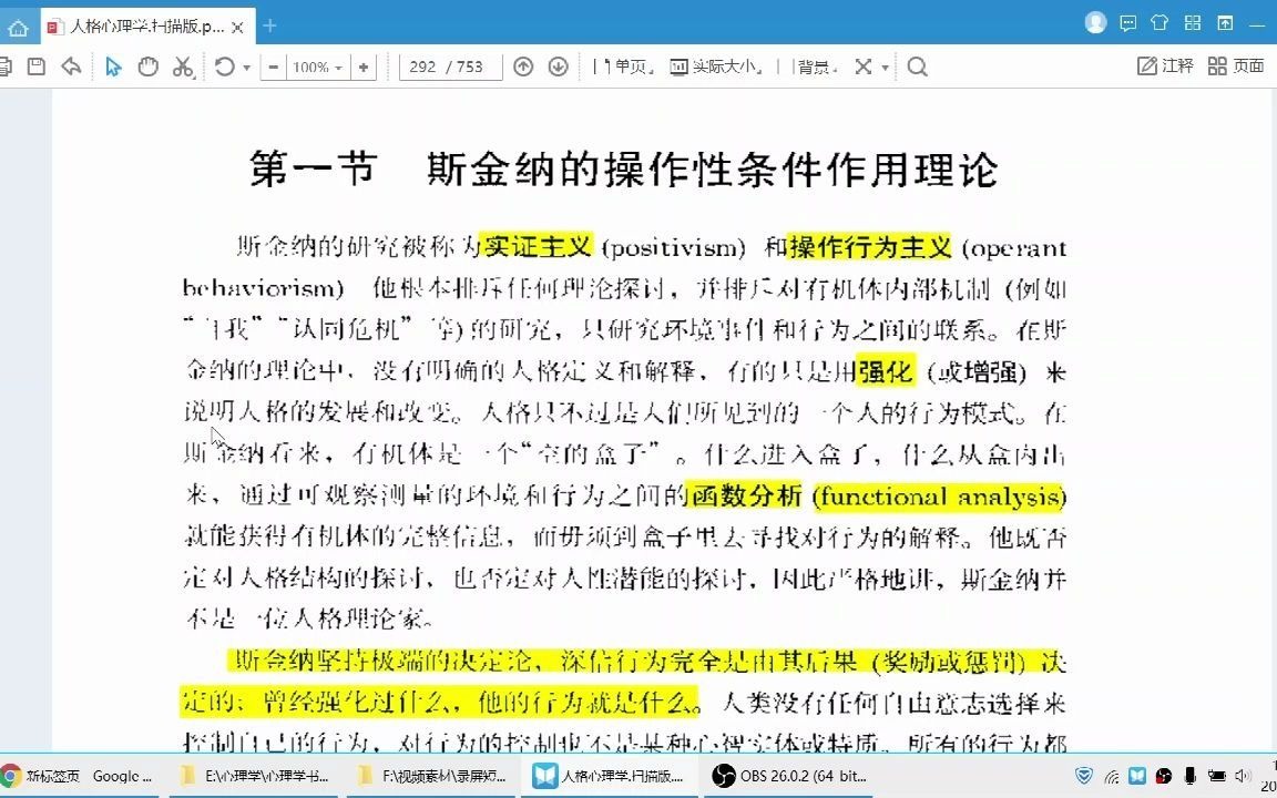 斯金纳个人简介哔哩哔哩bilibili