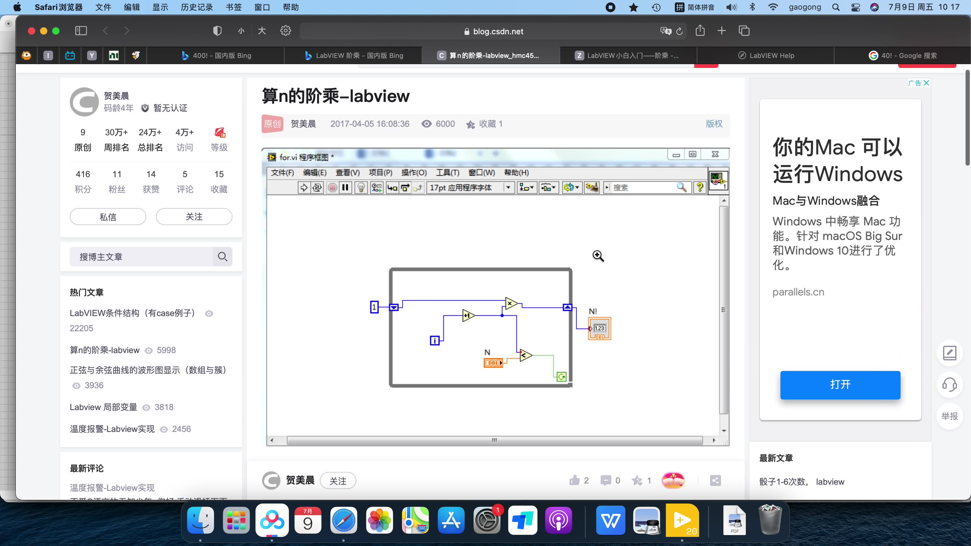 [图]LabVIEW 计算阶乘n! 手贱升级到BigSur 数学软件mathematica Matlab都不能用了 被迫自己编程算