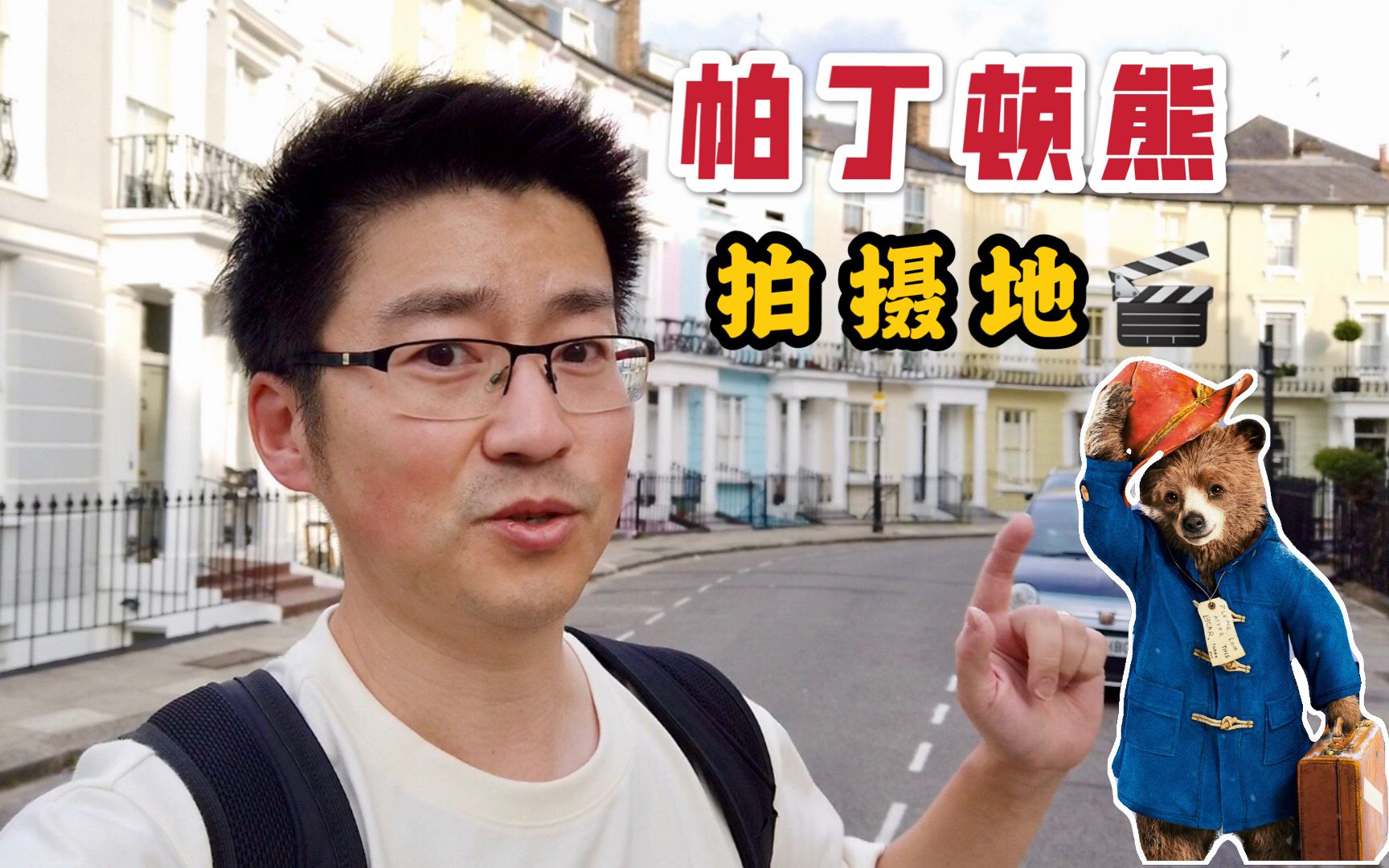 [图]【路游伦敦】Camden卡姆登市集 | Primrose Hill樱草花山 《帕丁顿熊》电影拍摄地 恩格斯故居 伦敦最美日落观赏地