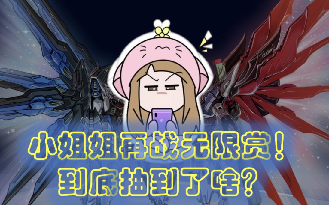 欧皇再次附体,小姐姐欧气大爆发!