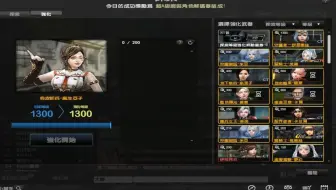 CSOL【从700等直升1300等MAX封顶：需要多少祭品呢】 【角色人物探索系统】【清虚散人】