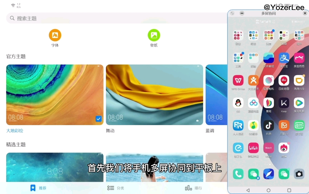 如何将华为手机主题移植到平板上(EMUI11)哔哩哔哩bilibili