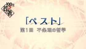 生肉 100分de名著 三国志第１回動乱の時代を生き抜く知恵 哔哩哔哩 つロ干杯 Bilibili