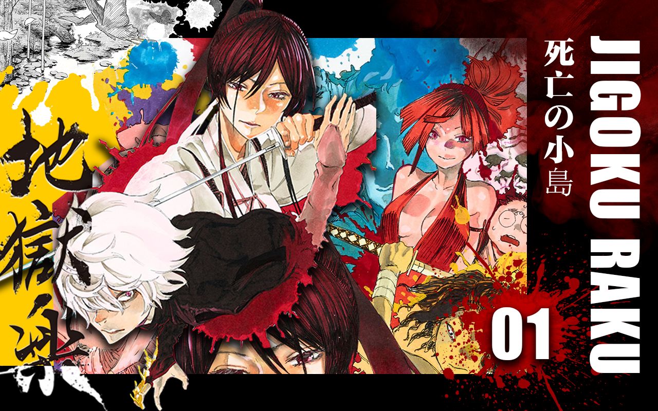 【地狱乐1】邪道大作!