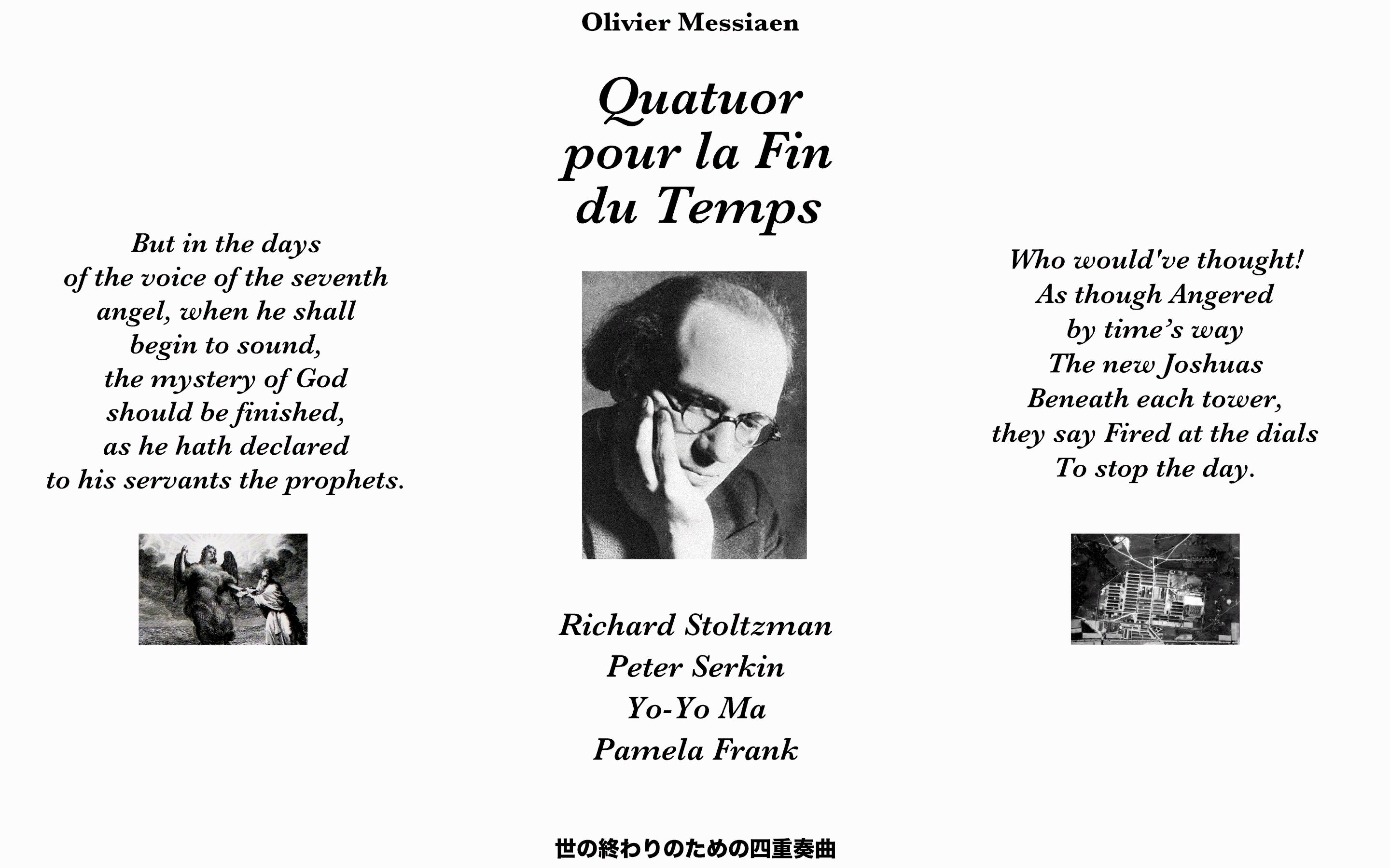 [图]梅西安 Messiaen Quatuor pour la Fin du Temps - 时间终结四重奏 世の終わりのための四重奏曲 全曲