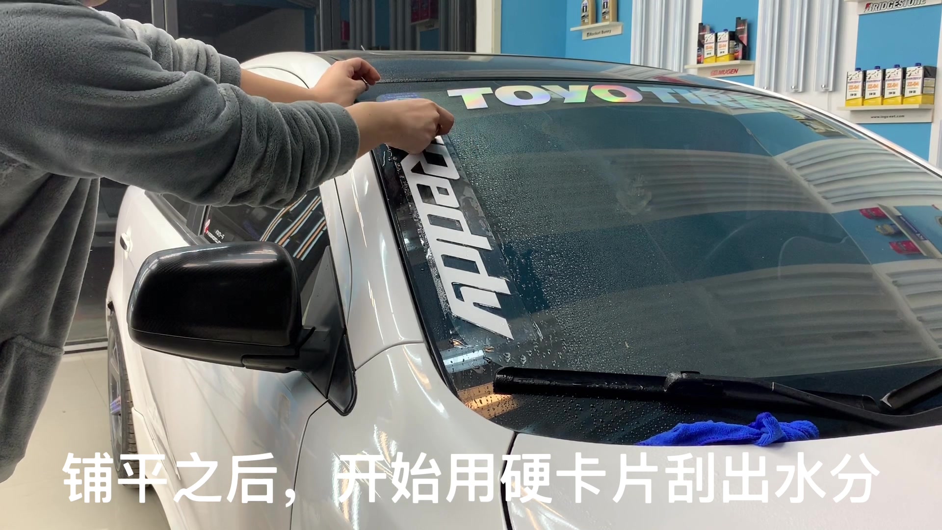 湾岸车贴湿贴法施工教程