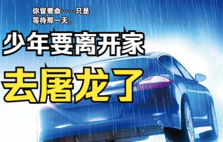 【有声彩漫—龙族二】每个人都会有些理由,可以让你豁出命去.(第五幕07)哔哩哔哩bilibili