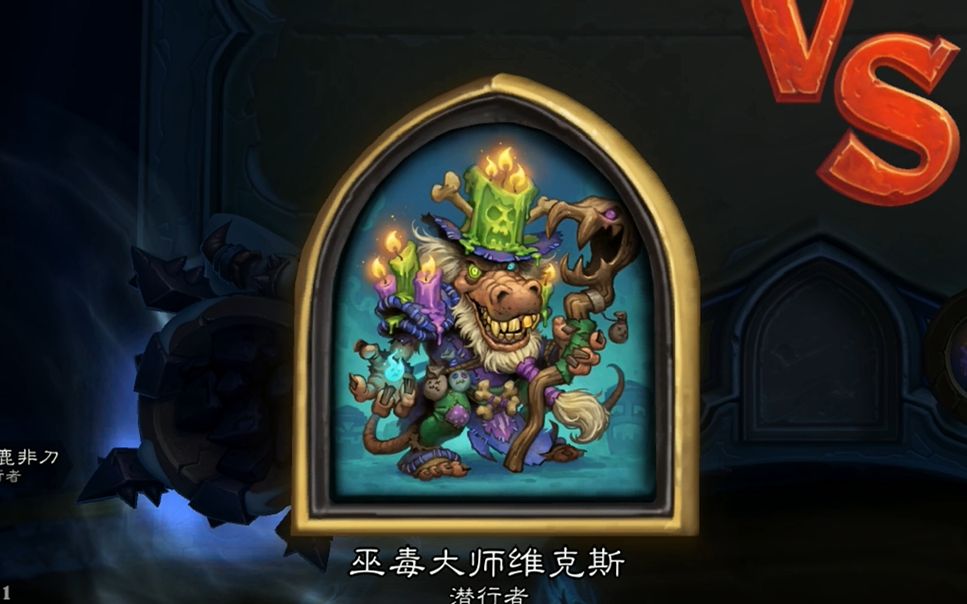 炉石传说有史以来最好玩的乱斗之一,爽的一批