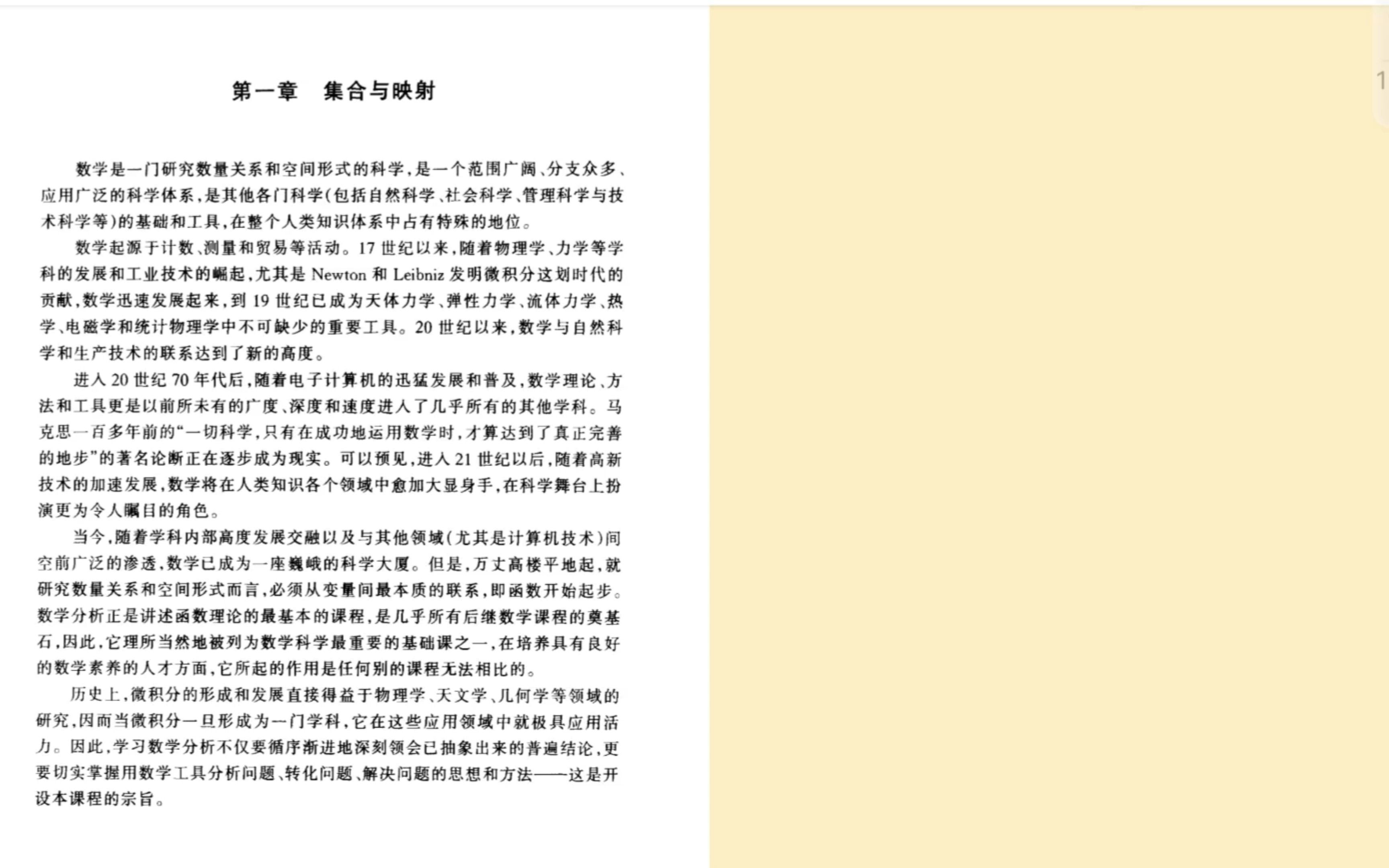 [图]《数学分析》自学学习与理解