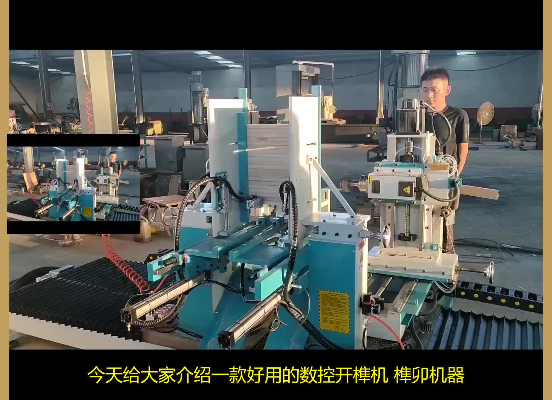 榫头机 木工榫头机(1)