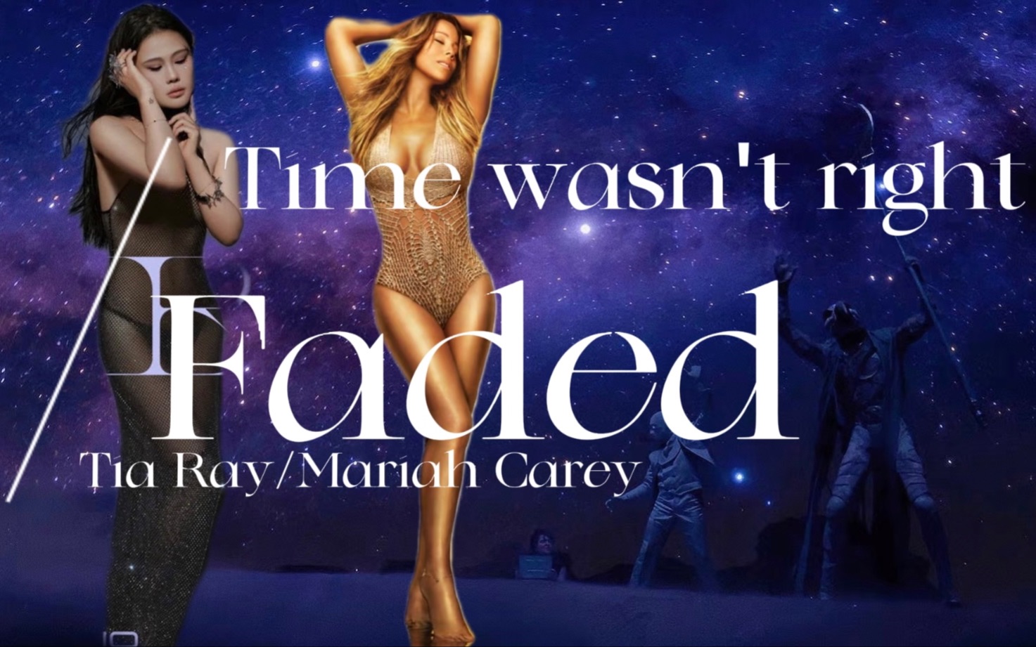 [图]【袁娅维&Mariah Carey】新歌混音丨Time wasn't right × Faded