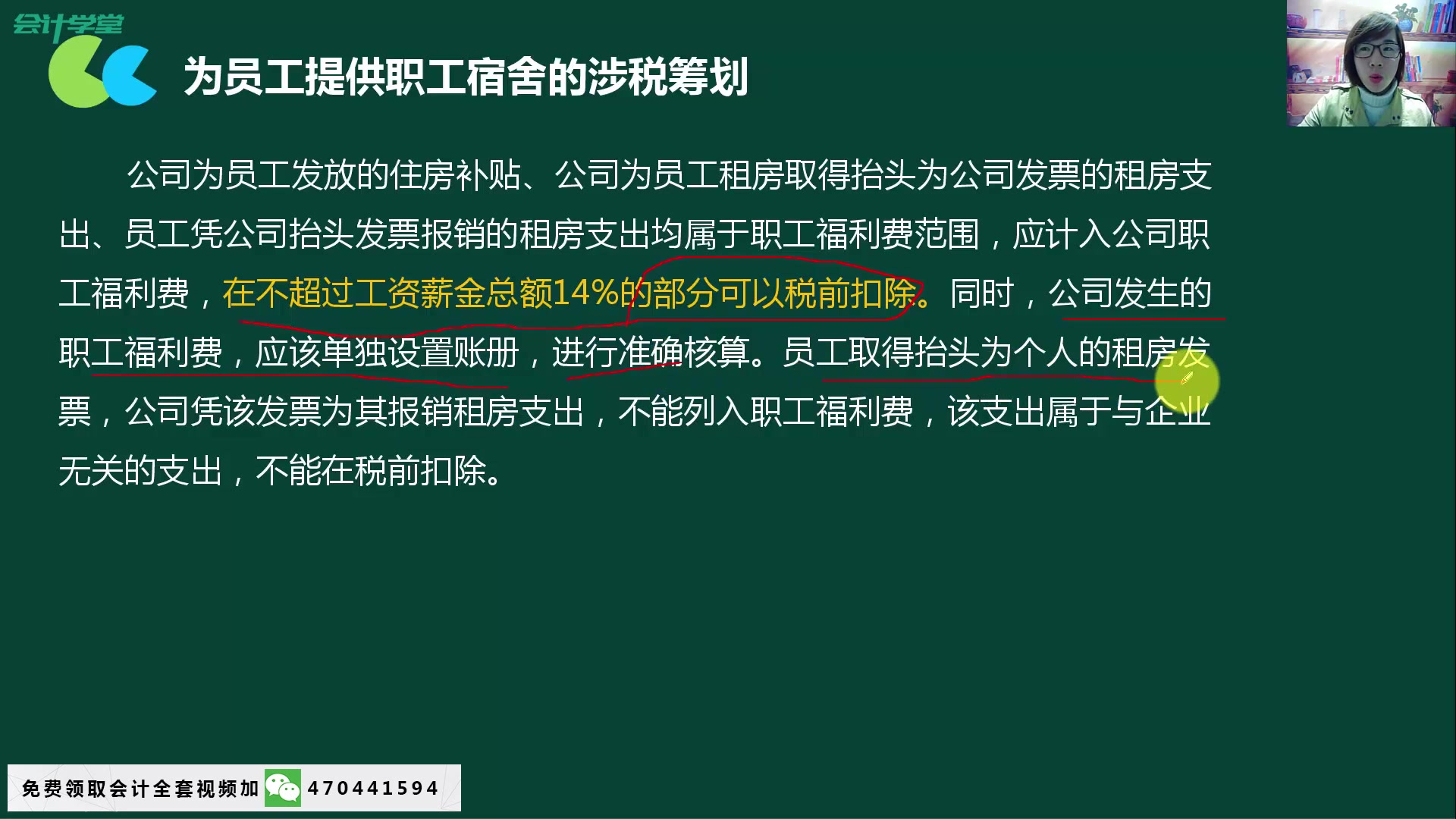 营业税税务筹划税收与税务筹划税务筹划课后题答案哔哩哔哩bilibili