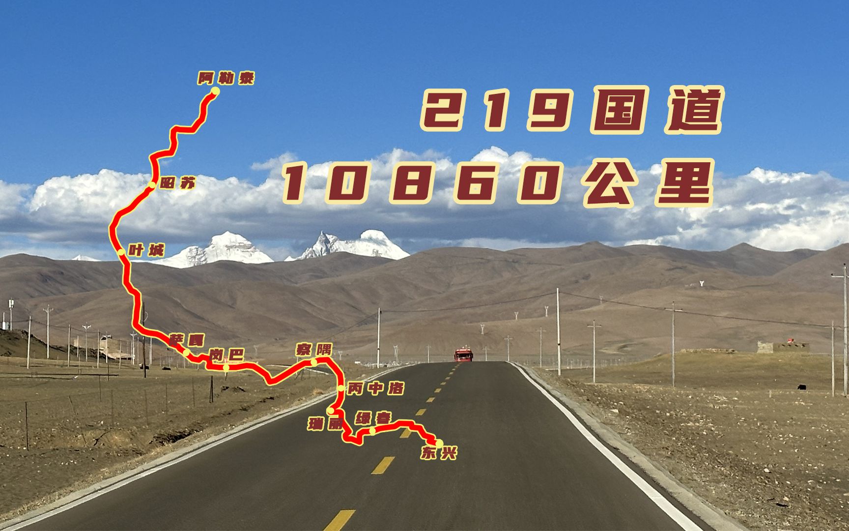 从南到北跨越10860公里,我国最长的景观大道,219国道该怎么游玩