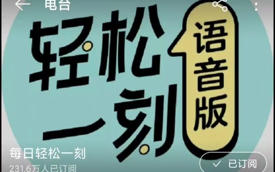 【搬运】网易轻松一刻语音版:8.笨贼一箩筐哔哩哔哩bilibili