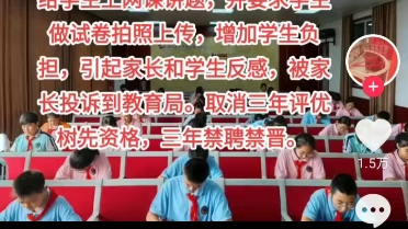 [图]《中华人民共和国未成年人保护法》第三十三条学校应当与未成年学生的父母或者其他监护人互相配合，合理安排未成年学生的学习时间，保障其休息、娱乐和体育锻炼的时间。