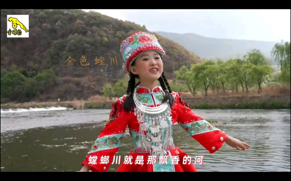 [图]郑紫妍-飘香的螳螂川(原唱MV)