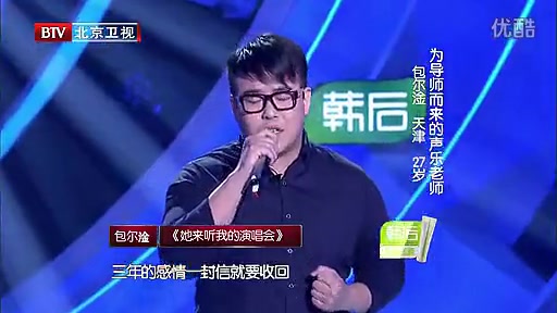 [图]最美和声《她来听我的演唱会》包尔淦