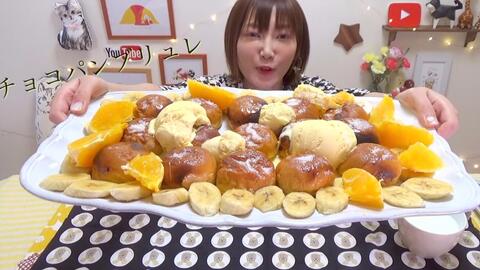 木下ゆうか 大食い カリふわ とろけるチョコパンブリュレ 5000kcal 哔哩哔哩 Bilibili