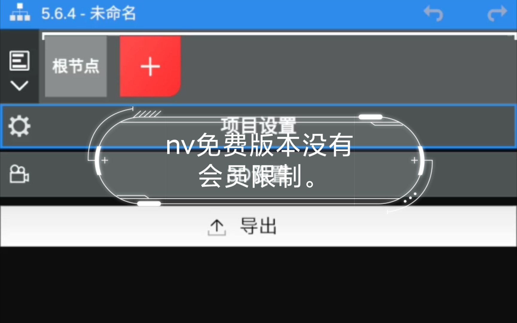 nv免费版本没有会员限制.哔哩哔哩bilibili