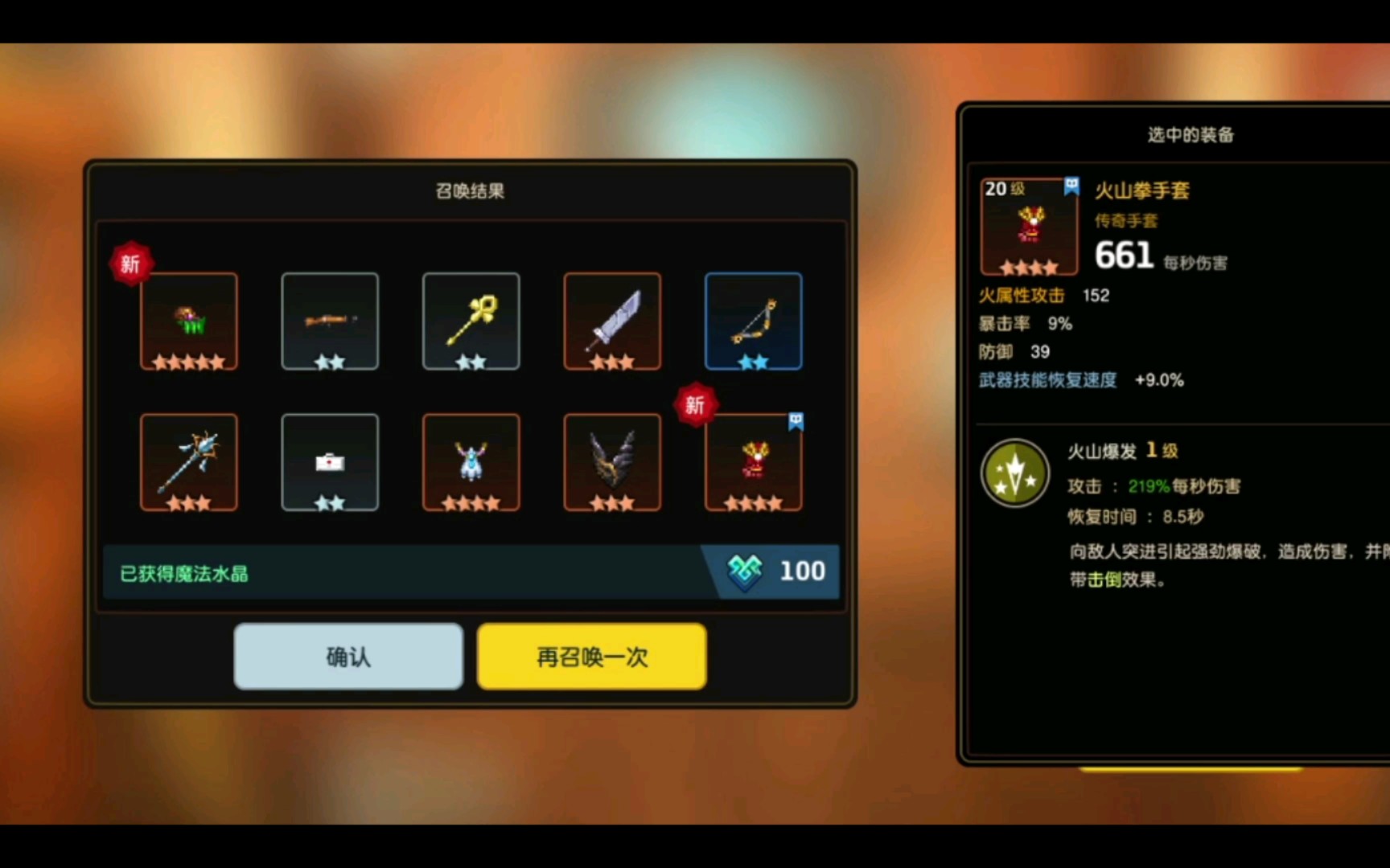 【坎公骑冠剑】尝试一下:火山拳手套(3月26日)