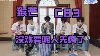 Download Video: 【TOP登陆少年】猴芒戏耍C83没看到人先疯了