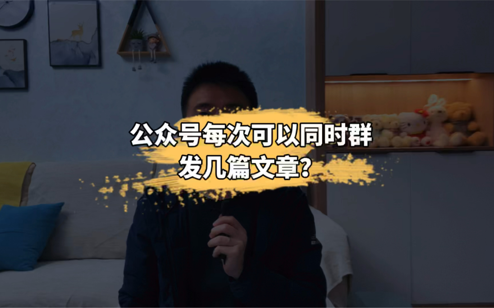 公众号每次可以同时群发几篇文章?哔哩哔哩bilibili