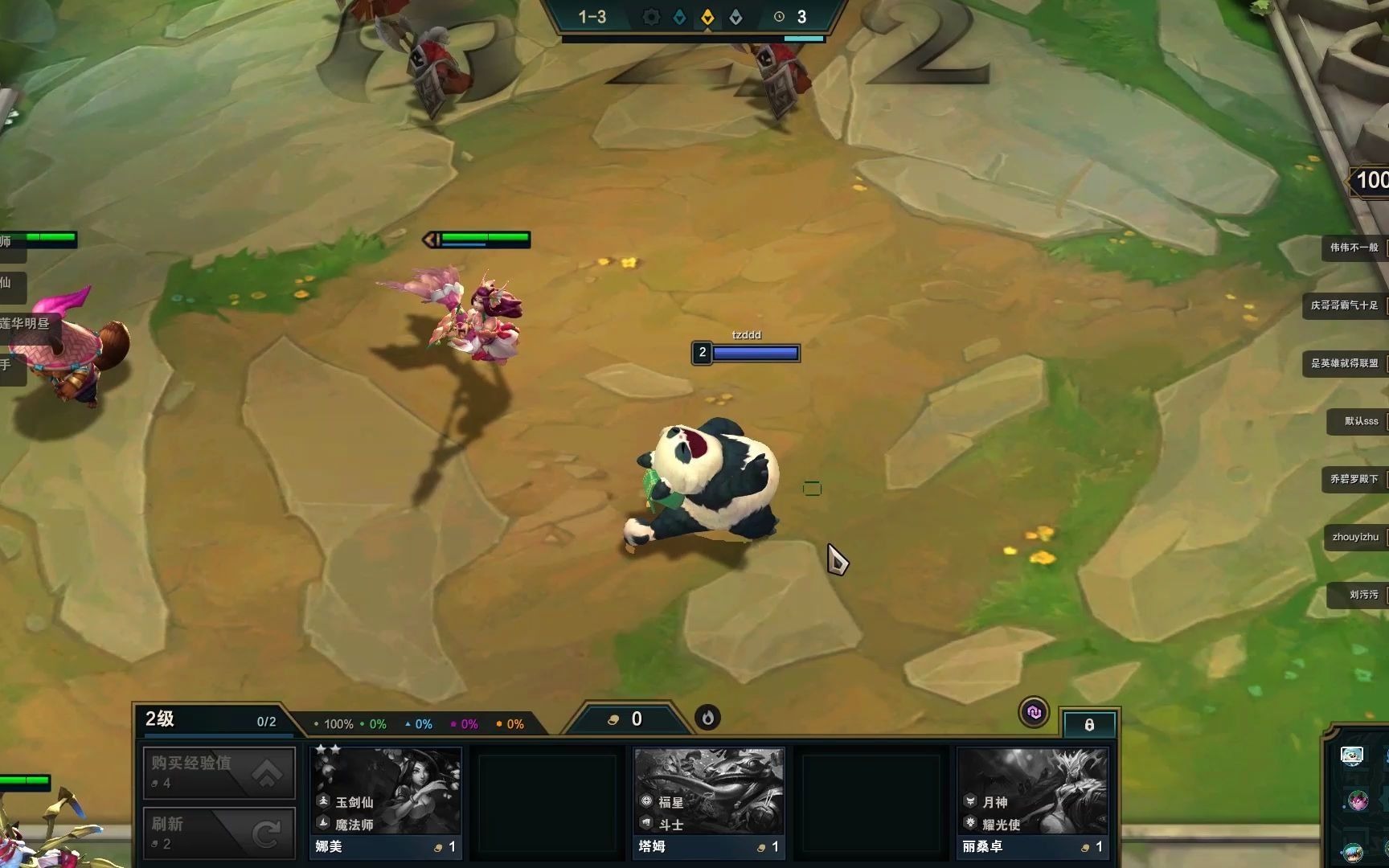 胖达龙咚哒咚咚哒