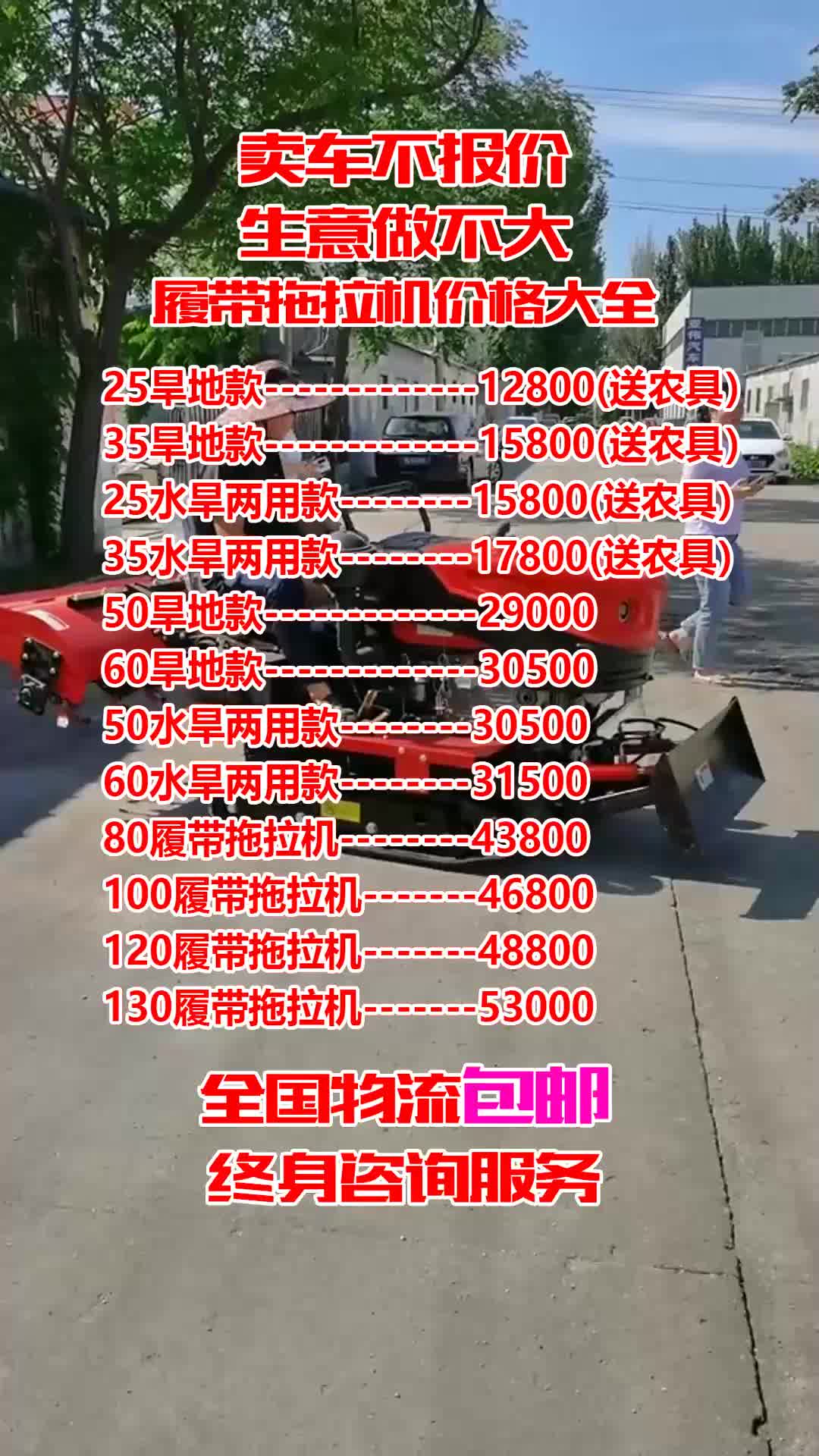 小挖机小型旋耕机农机拖拉机花生播种机履带拖拉机旋耕机多少钱