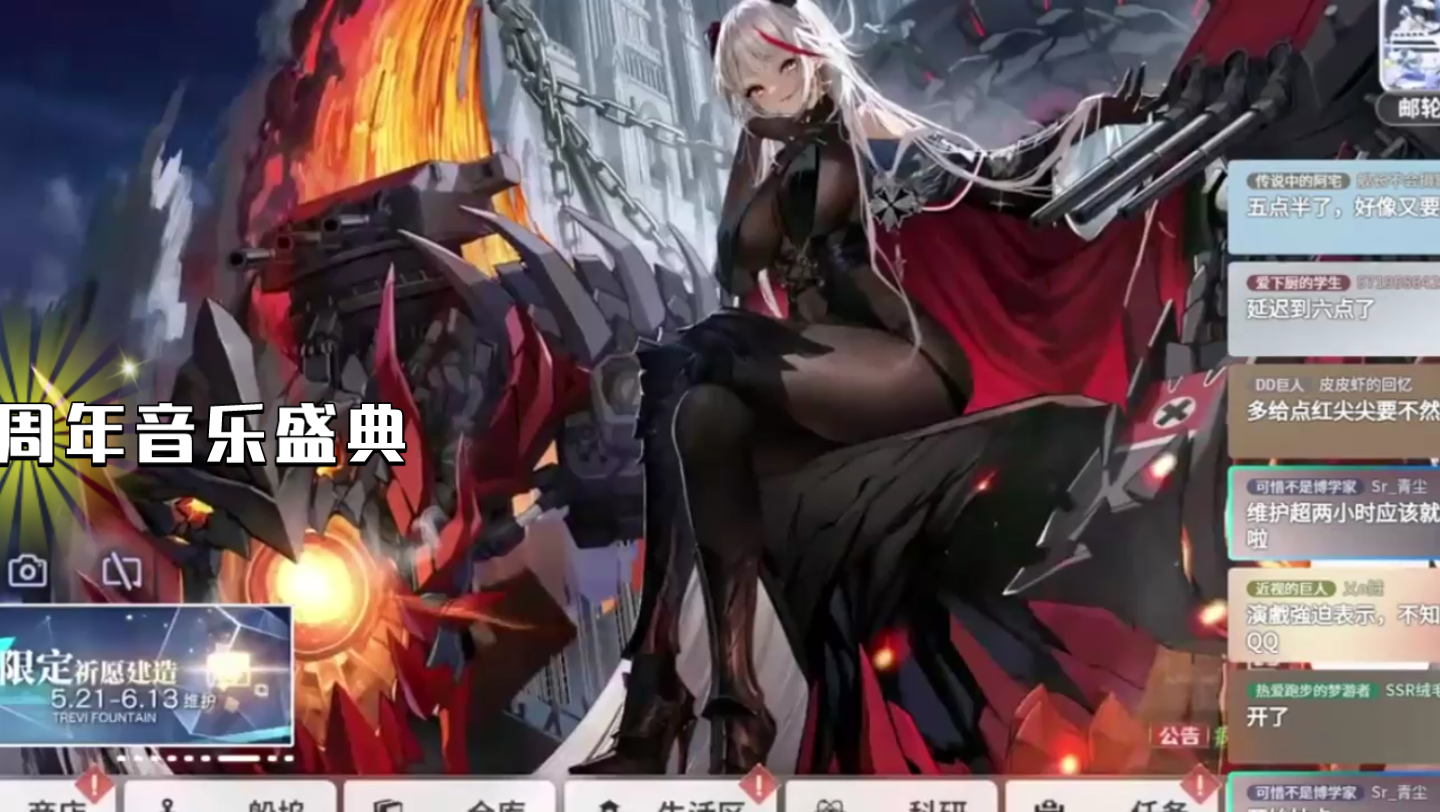 碧蓝航线七周年音乐盛典:1碧蓝航线-皮肤推荐阿尔比恩换装「香气来