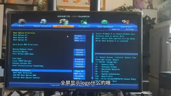 Tải video: 技嘉H61主板BIOS设置教程！