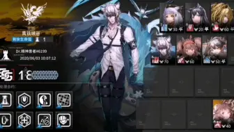 《明日方舟》危机合约18级，可降低专精年度或等级