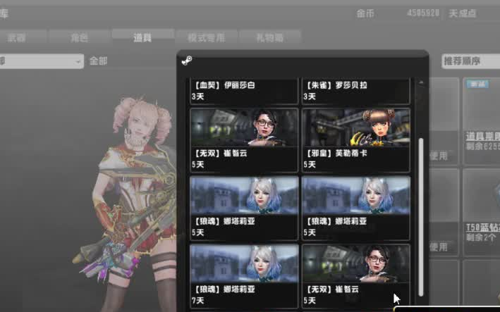 csol100个超凡角色幸运钥匙证明亚洲人体质