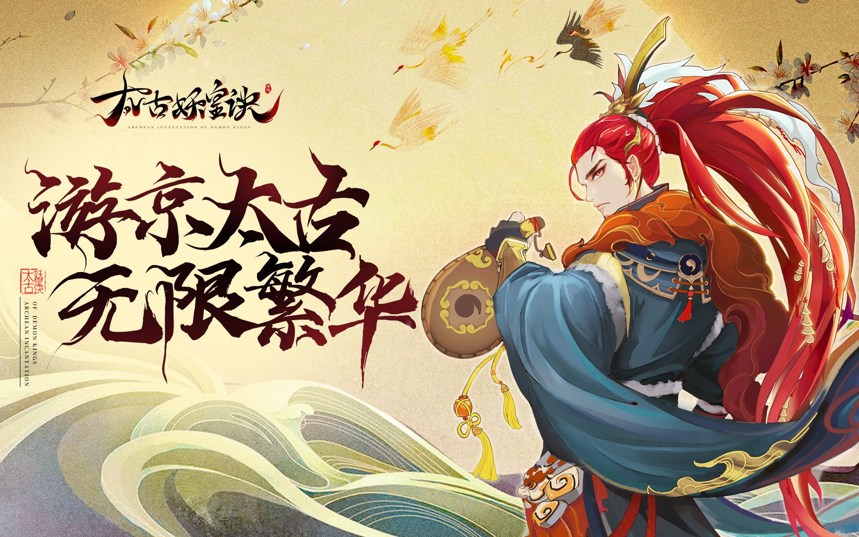 最近超火的《游京》,带你游历轩辕古城