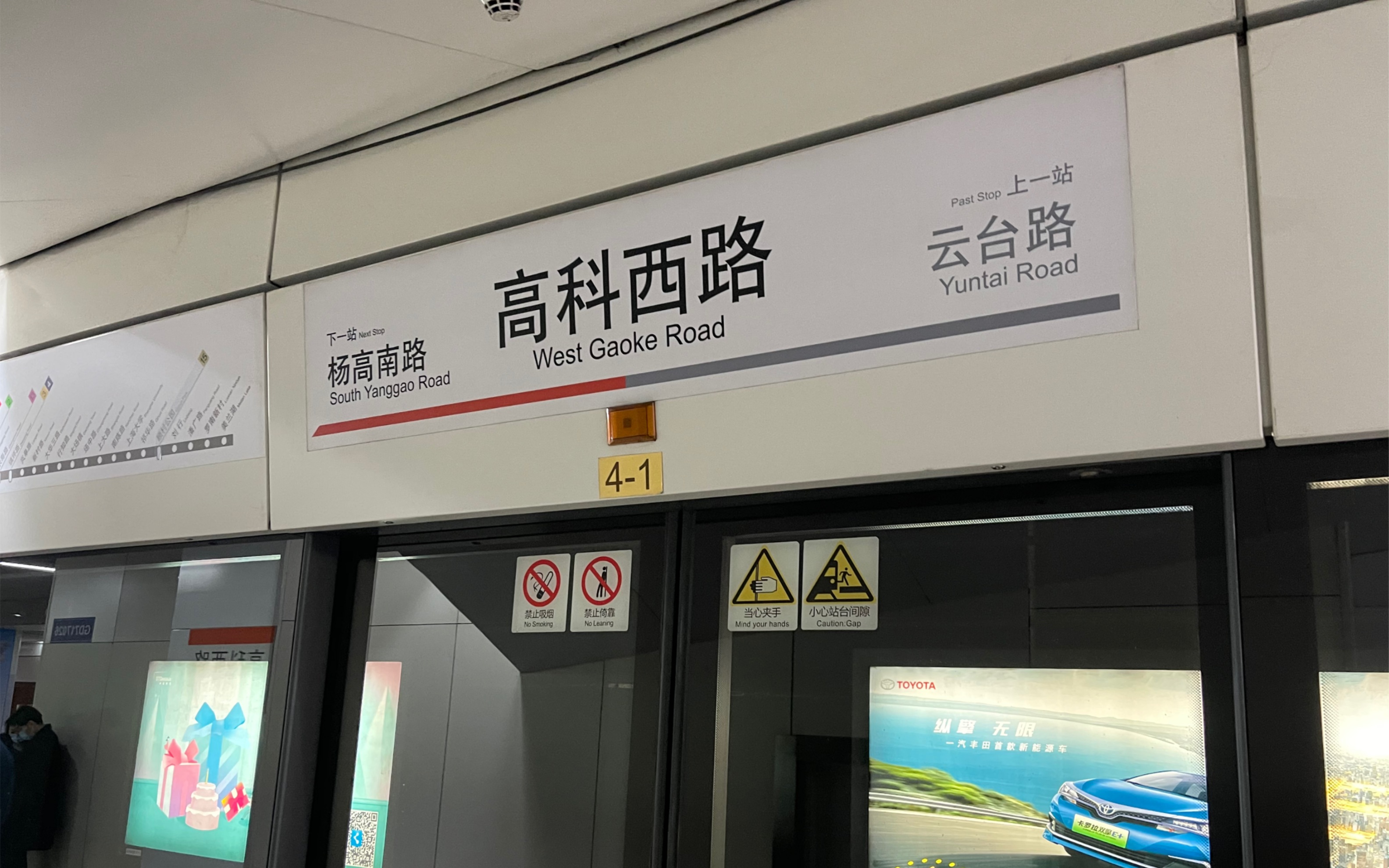 【上海地铁】7号线春节整修期间列车逆行进站(0753)