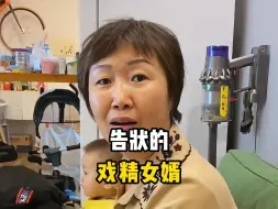 Video herunterladen: 盘点向丈母娘告状的女婿，这是受了多大委屈啊