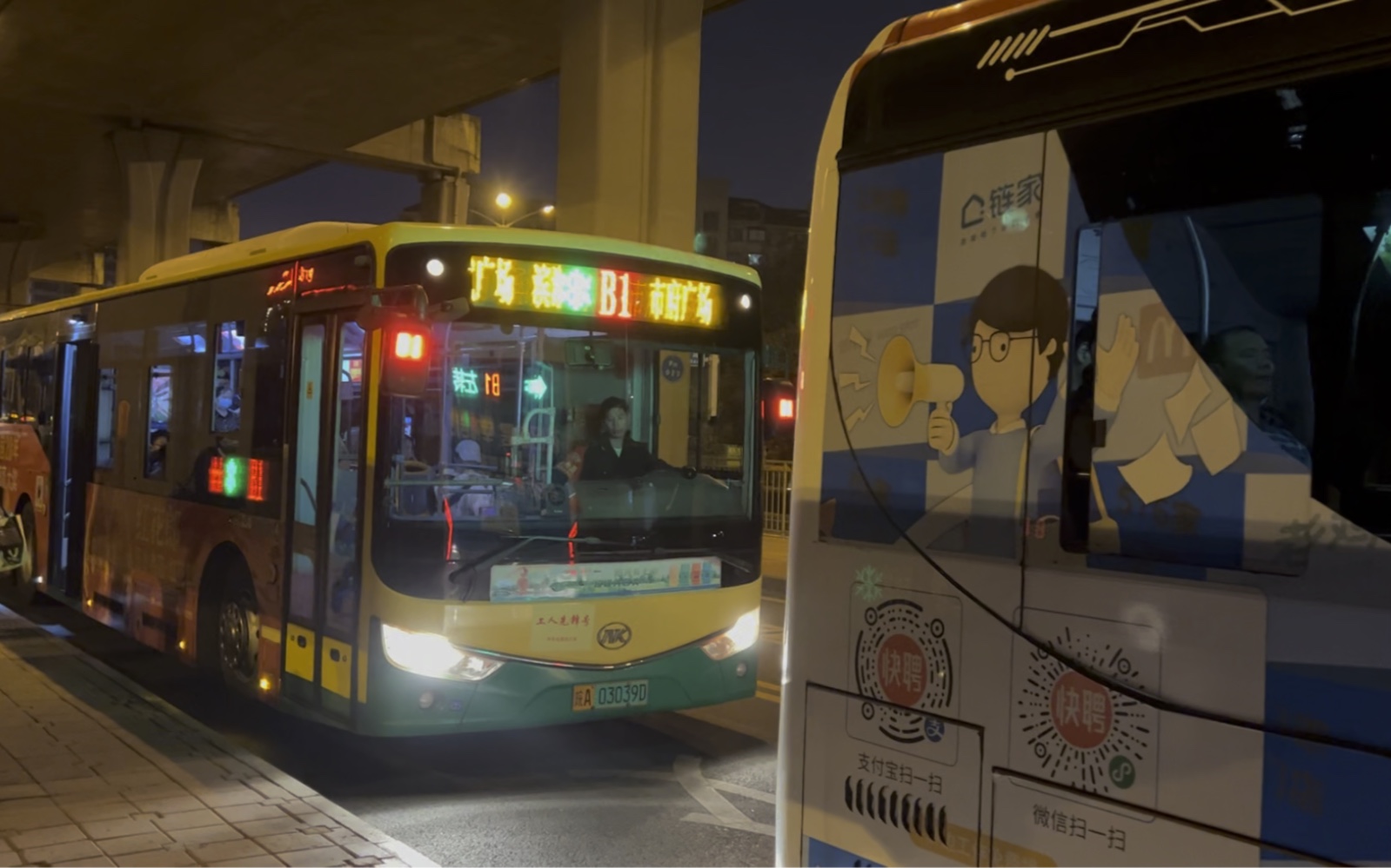 (合肥公交)b1线d43167和d42159市府广场枢纽站方向出惠民(青年塘brt)