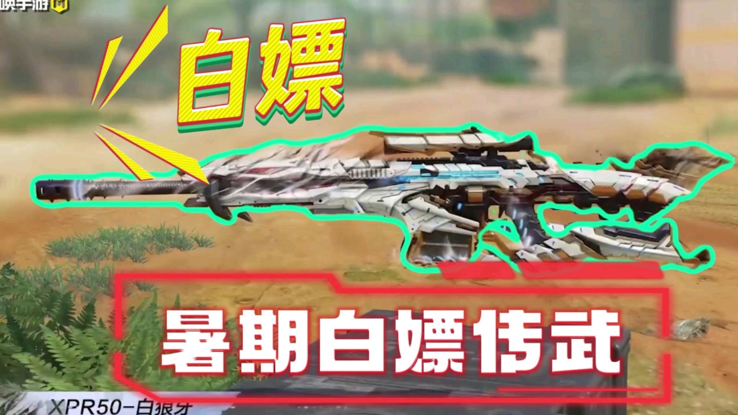 《使命召唤手游》7.