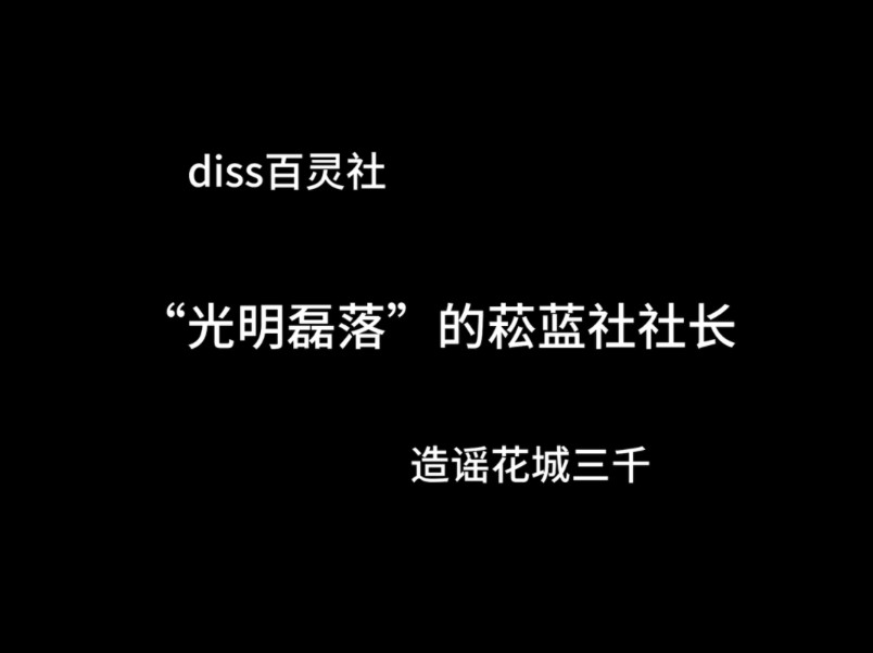 菘蓝社瓜条哔哩哔哩bilibili