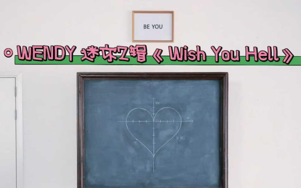 [图]WENDY ｜迷你2辑《Wish You Hell》2024.03.12 下午5点 (北京时间)上线。